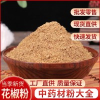 正品四川 漢源花椒 茂汶大紅袍花椒 花椒粉 免費(fèi)打粉 批發(fā)零售