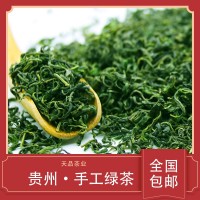 全國包郵茶葉貴州遵義綠茶手工綠茶批發(fā)早春濃香茶葉散裝一件代發(fā)