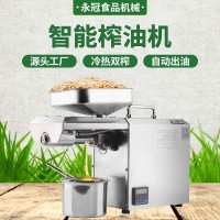 YG10小型花生芝麻榨油機油坊家用榨油機商用大型全自動螺旋榨油機