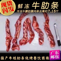 牛肋條 7.15斤牛腹肉條牛腩條烤肉商用冷凍國產(chǎn)黃牛肉 廣東含運費