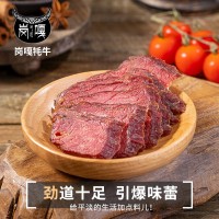 崗嘎牦牛西藏特產(chǎn)老干巴牛肉 鹵味麻辣熟食牛肉五香味醬牛肉真空