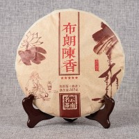 云南七子餅 普洱茶 2006年勐海原料 357g布朗陳香 熟茶餅茶 熟普