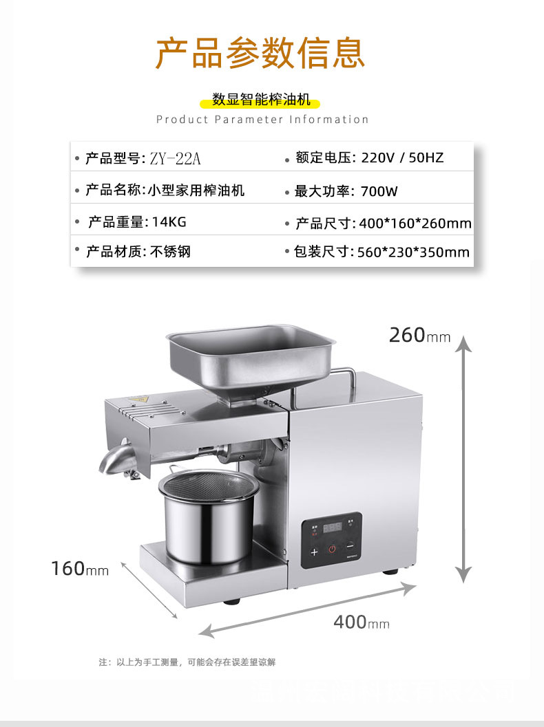 數(shù)顯款ZY-22a詳情長圖_05.png