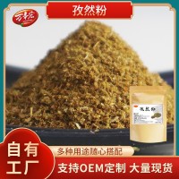 新疆孜然羊肉串燒烤孜然粉250g烤串料餐飲商用燒烤撒粉廠家批發(fā)