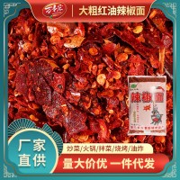 現(xiàn)貨批發(fā)手工大粗紅油辣椒面.商用油潑辣子餐飲炒菜火鍋干碟蘸料