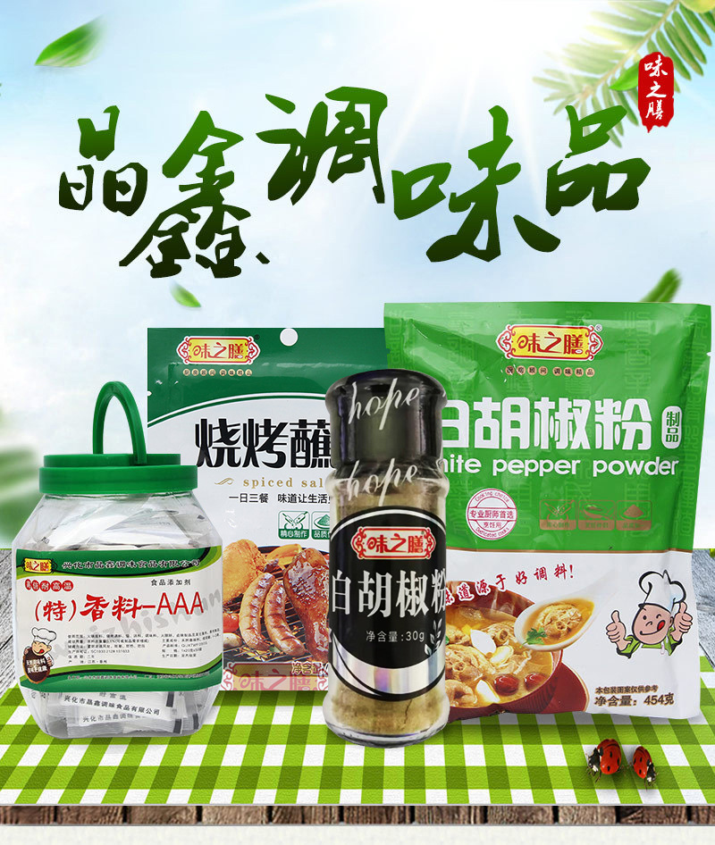 晶鑫調(diào)味食品-詳情_(kāi)01