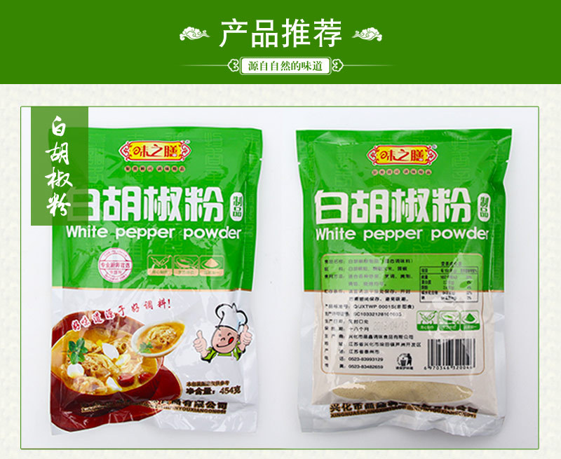 晶鑫調(diào)味食品-詳情_08