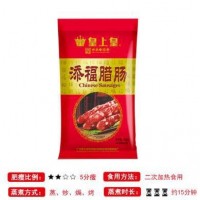 皇上皇添福臘腸廣式廣東臘腸臘味中華老字號(hào)煲煲仔飯好食材