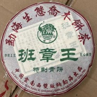 2015年班章王普洱生茶云南勐海喬木餅茶班章王特制青餅七子餅茶