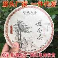 2015陳年老白茶壽眉貢眉白茶福鼎老白茶茶餅300g 電商福利款批發(fā)