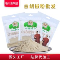 白胡椒粉 黑胡椒粉 西餐牛排調(diào)味料 燒烤料 袋裝香辛料