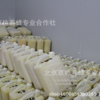 燕山山脈蜂王漿批發(fā) 散裝蜂王漿現(xiàn)貨供應(yīng) 蜂王漿批發(fā)及代加工