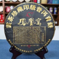 云南普洱茶2022年墨江鳳凰窩珍藏古樹(shù)茶普洱生茶印級(jí)青餅357g批發(fā)