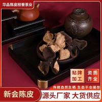 新會(huì)陳皮批發(fā) 2020三江二紅皮 2019東甲皮 新會(huì)老陳皮特產(chǎn) 陳皮