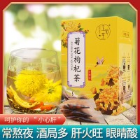 養(yǎng)生茶源頭廠家菊花決明子茶枸杞子金銀花花茶養(yǎng)生茶熬夜茶包正品