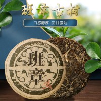 班章老班章古樹生茶云南勐海普洱茶七子餅茶純料緊壓普洱茶生茶餅