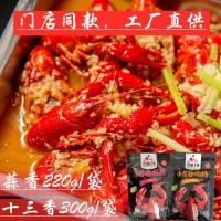 重慶小龍蝦調(diào)料 300g蒜香十三香小龍蝦底料 商用家用干鍋香鍋底料