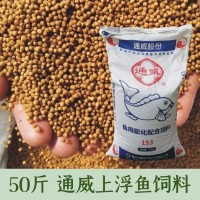 通威魚飼料鯽魚鯉魚草魚10斤金魚錦鯉魚淡水魚觀賞魚塘混養(yǎng)50斤裝