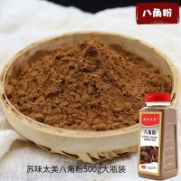 八角粉瓶裝大料大茴香農(nóng)家現(xiàn)磨鹵味燒菜香料調(diào)味料500g生產(chǎn)廠家