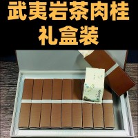 【茶葉批發(fā)】正巖肉桂武夷山巖茶大紅袍250克禮盒包裝中足火