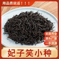 妃子笑 正山小種紅茶 武夷山桐木關(guān)高山蜜桃香型茶葉500g散裝批發(fā)