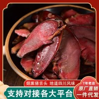 煙熏豬舌頭農(nóng)家柴火煙熏臘肉口條250g 四川臘味廠家批發(fā) 一件代發(fā)