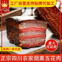 批發(fā)柴火臘肉四川特產(chǎn)煙熏五花肉手工農(nóng)家后腿咸臘肉香腸川味熏肉