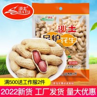 沙土瓜子批發(fā)市場特產(chǎn) 吊爐花生奶油味休閑零食500g*14（一件14斤