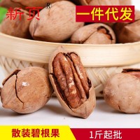 新頁(yè)碧根果休閑零食堅(jiān)果 散裝廠家批發(fā) 1斤起批