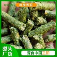 苜蓿草顆粒 兔子牛馬羊動(dòng)物飼草原料 喂食方便源頭廠家物美價(jià)廉