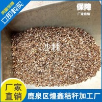 廠家熱銷 魚粉雞飼料沙棘植物飼料 豬牛羊飼料 氨基酸原料