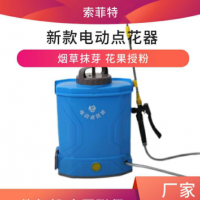 廠家生產(chǎn)電動(dòng)點(diǎn)花器授粉器沾花器 8L容量電動(dòng)點(diǎn)花神器現(xiàn)貨批發(fā)