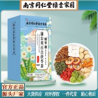 南京同仁堂綠金家園蒲公英茯苓結(jié)節(jié)通心舒暢養(yǎng)生花茶工廠一件代發(fā)