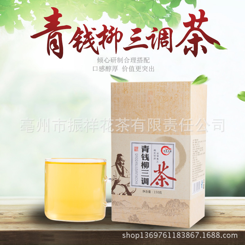 青錢柳葉三調(diào)茶主圖1_副本