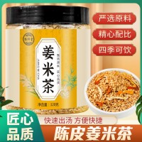 陳皮姜米茶罐裝320g炒米姜絲陳皮茶廠家批發(fā) 抖音同款一件代發(fā)