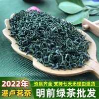 明前高山云霧綠茶 2022年早春春季綠茶上市 茶葉批發(fā)市場(chǎng)走量綠茶