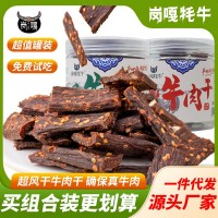 原藏區(qū)特產(chǎn)手撕風(fēng)干牛肉干批發(fā) 獨立包裝展會特干草原牛肉干巴