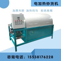 供應(yīng)瓜子花生電加熱炒貨機 200型烘爐滾筒式炒料機芝麻菜籽烘干機