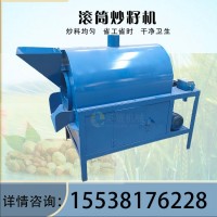 供應(yīng)油坊芝麻花生菜籽自動電炒料機(jī) 干果滾筒燃?xì)獬簇洐C(jī) 榨油炒鍋