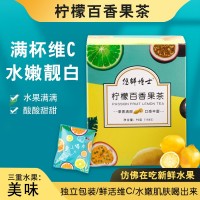 冷泡茶水果茶 金桔檸檬百香果茶 凍干百香果金桔百香果茶