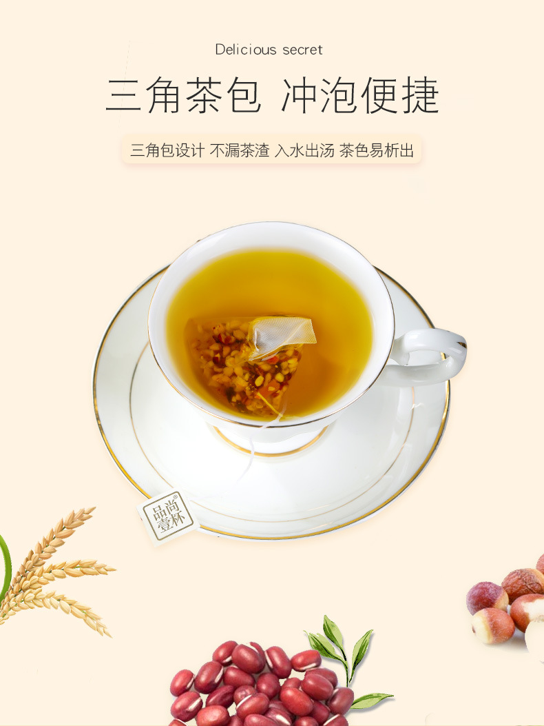 紅豆薏米芡實(shí)茶_06.jpg