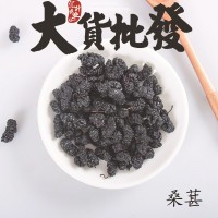 2022新貨桑葚子花茶大貨花草茶批發(fā)散貨桑椹干無熏硫無染色中藥材