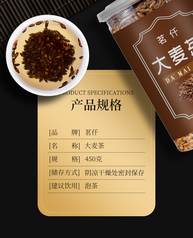 茗仟-罐裝大麥茶_02.jpg