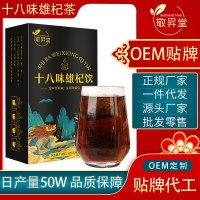 人參黃精五寶茶杜仲雄花枸杞茶黃精桑葚瑪咖茶男人茶八寶茶袋泡茶