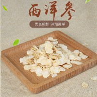 廠家直供人參西洋參花旗參切片 批發(fā)東北吉林長(zhǎng)白山 優(yōu)質(zhì)西洋參片