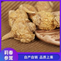 供應(yīng)云南麗江黃瑪卡 黃瑪咖干果片 一斤瑪卡干果片云南特產(chǎn)直銷