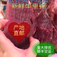 內蒙古批發(fā)黃牛肉現(xiàn)殺新鮮牛里脊肉 牛排燒烤食材眼肉一件代發(fā)