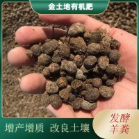 高溫腐熟純羊糞 蔬菜瓜果土壤生物有機肥底肥