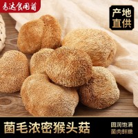 猴頭菇干貨農(nóng)家食用菌菇猴頭菇7kg福建特產(chǎn)菌菇煲湯料食材批發(fā)