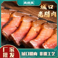 美綴美重慶城口老臘肉300g柴火煙熏四川特產(chǎn)臘味批發(fā)